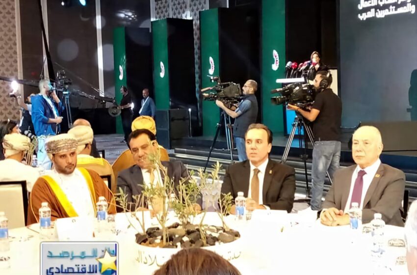  القمة الاقتصادية الأولى للقطاع الخاص العربي